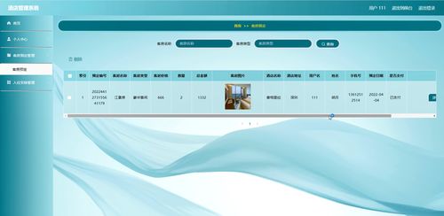精品SpringBoot酒店管理系统 高效整合住宿、民宿与餐饮管理