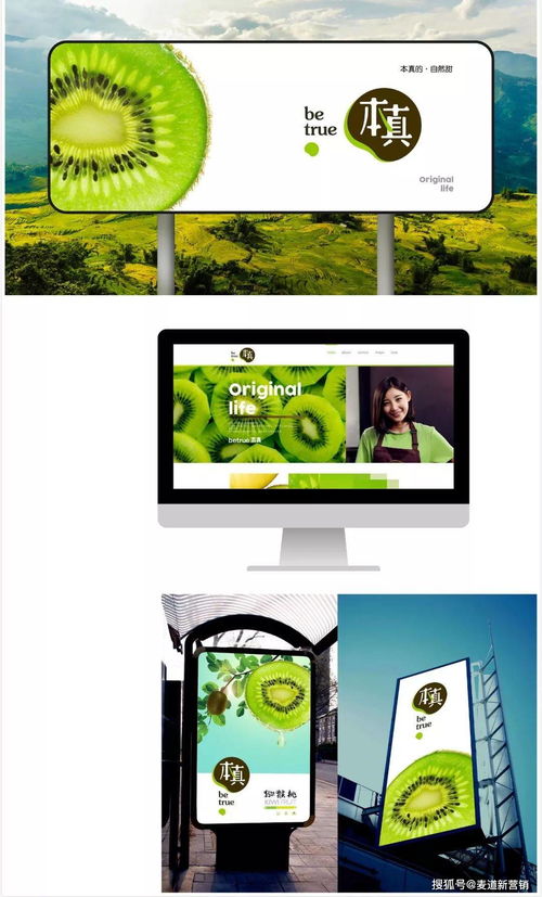 西安麦道营销 农产品品牌化助力国产猕猴桃走进米其林餐厅与高端酒店管理